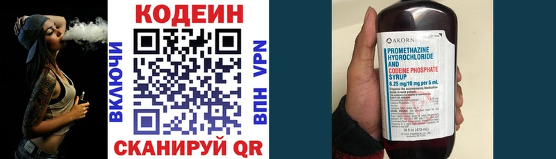 продажа наркотиков  Макушино  Кодеиновый сироп Lean напиток Lean (лин) 