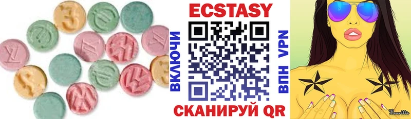 Экстази 250 мг  Макушино 