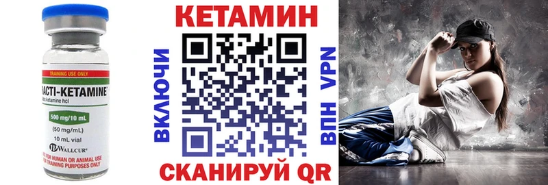что такое наркотик  Макушино  КЕТАМИН ketamine 