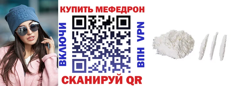 MEGA tor  Макушино  Меф мяу мяу 
