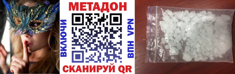 МЕТАДОН VHQ дарнет шоп Макушино