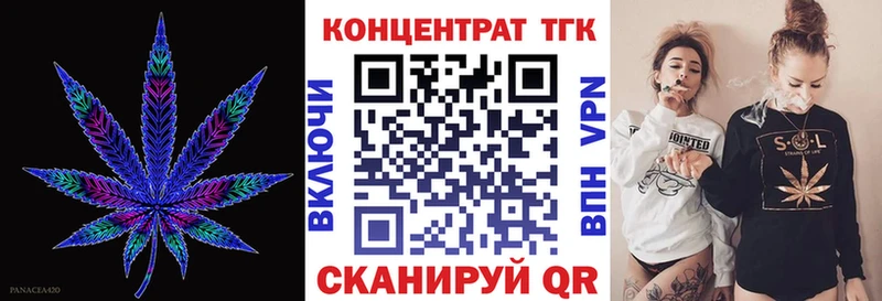 ТГК гашишное масло Макушино